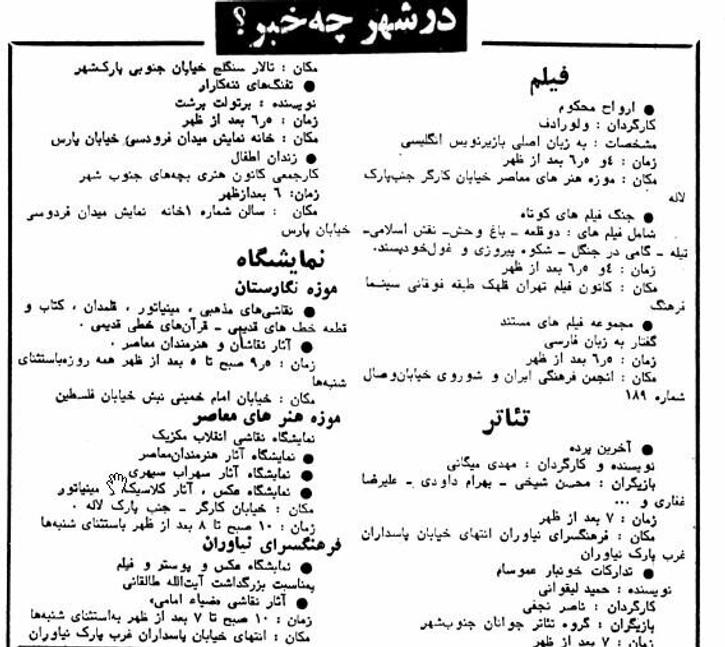 خبرهایی که فقط اولین روز جنگ تحمیلی منتشرشد! +عکس و جزئیات
