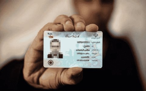 کارت ملی هوشمند