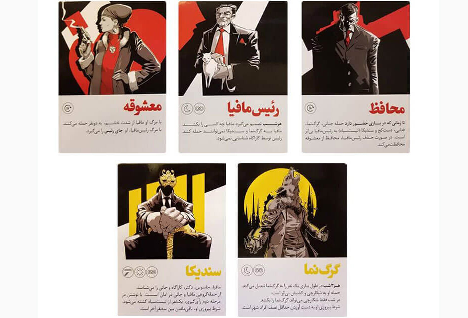 بازی مافیا