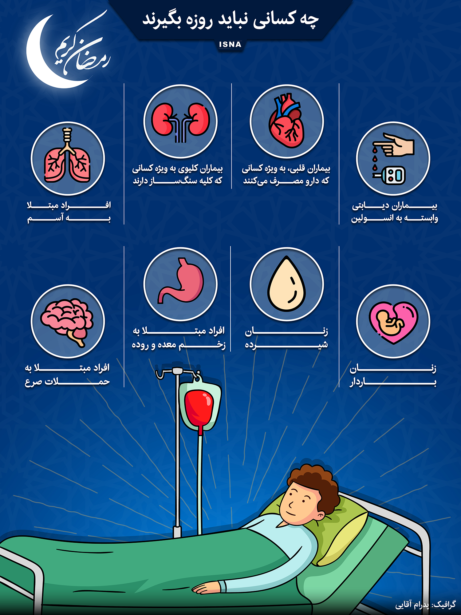 رمضان