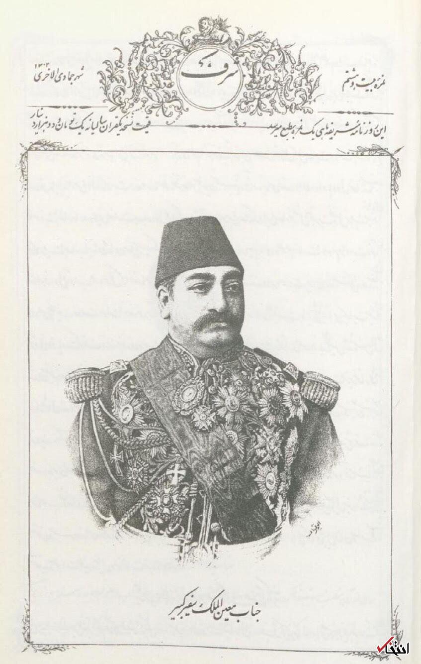 سفیر کبیر قاجار
