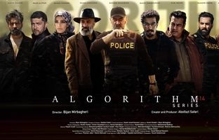  علاقه‌مندان ژانر پلیسی، سریال جدید تلویزیون را از دست ندهید + زمان پخش 