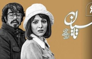 تاسیان قسمت ۶؛ دراماتیک‌ترین لحظات قسمت جدید سریال تاسیان + ویدئو