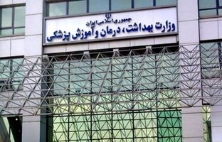 اعلام زمان برگزاری آزمون استخدامی وزارت بهداشت/ ۲۴ هزار نفر استخدام می‌شوند