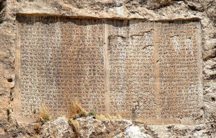 روشن‌کردن آتش در کنار کتیبه ساسانی ۲۰۰۰ ساله در تنگ براق + ویدئو