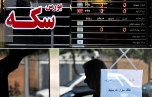 قیمت طلا، سکه، دلار و یورو امروز سه‌شنبه 16 بهمن 1403