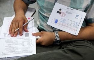 
نتایج اولیه آزمون ارشد اعلام شد
