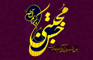 تبریک ولادت امام حسن مجتبی (ع) + متن زیبا و کوتاه، عکس