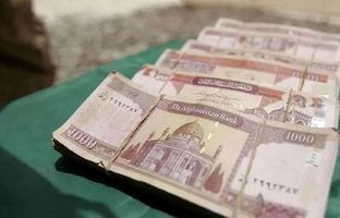 قیمت افغانی افغانستان امروز پنجشنبه ۱ خرداد ۱۴۰۴
