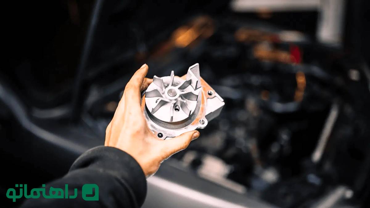 واترپمپ خودرو چیست و علائم خرابی آن کدامند؟