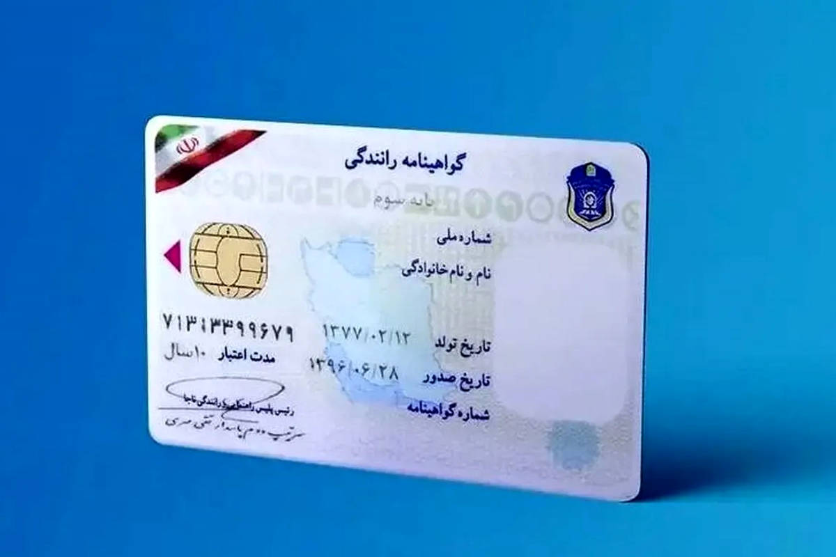  در چه صورتی گواهینامه‌ رانندگی‌تان باطل می‌شود؟