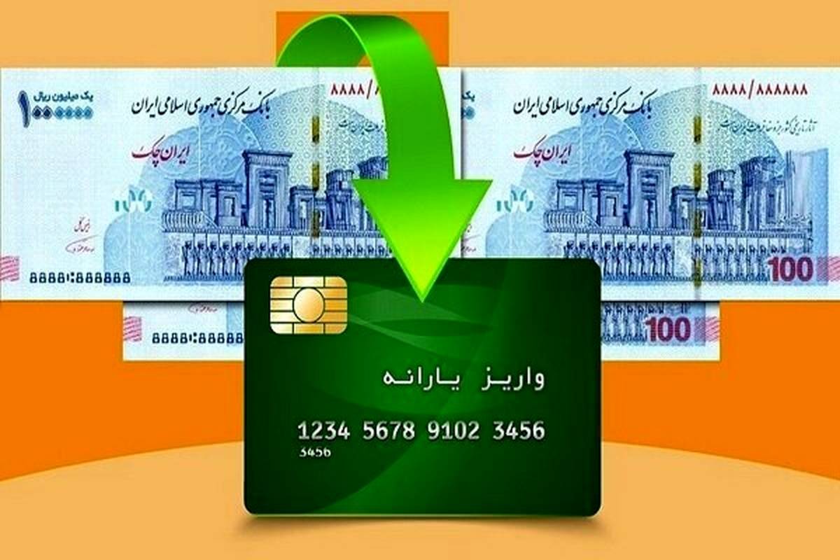 خبر مهم سازمان هدفمندسازی یارانه ها برای پرداخت یارانه نقدی