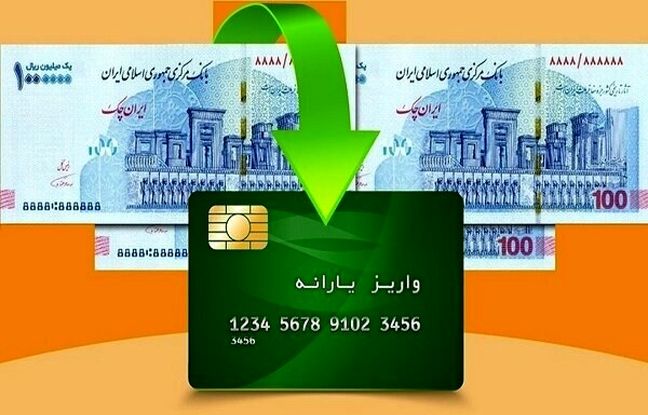 خبر مهم سازمان هدفمندسازی یارانه ها برای پرداخت یارانه نقدی