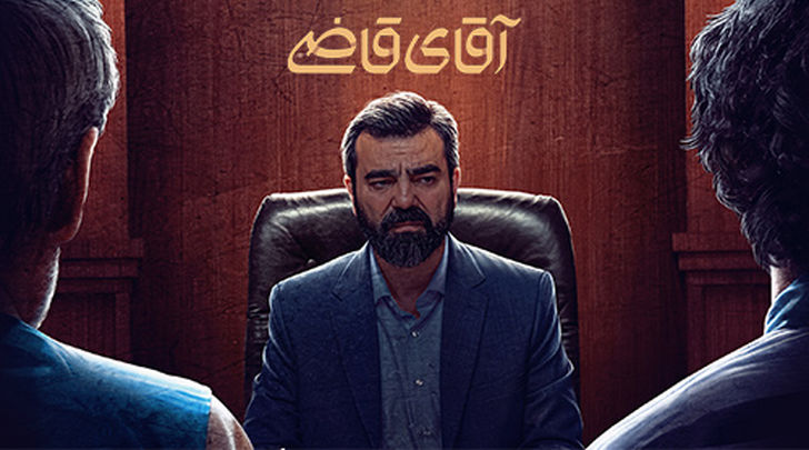  احترام تمام‌قد آقای قاضی به والدین؛ بوسه بهزاد خلج بر پیشانی پدر و مادرش 