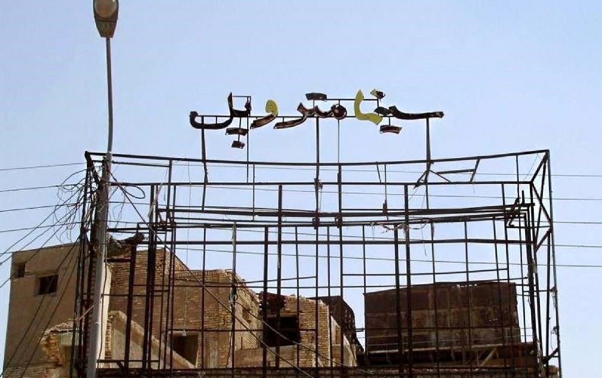 سینما متروپل کرمانشاه هنگام اکران فیلم دالاهو سال 46 + عکس