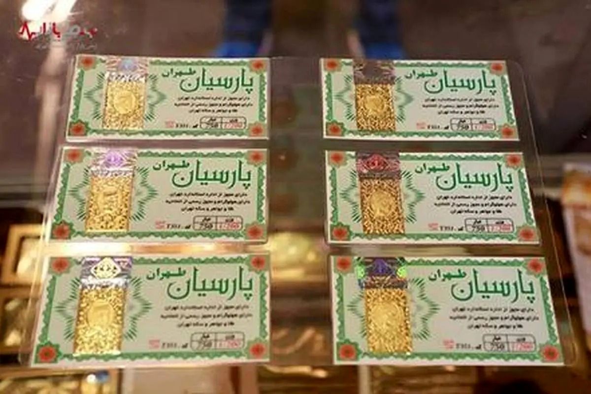 راهنمای بازار؛ قیمت سکه پارسیان، امروز ۱۸ فروردین ۱۴۰۴