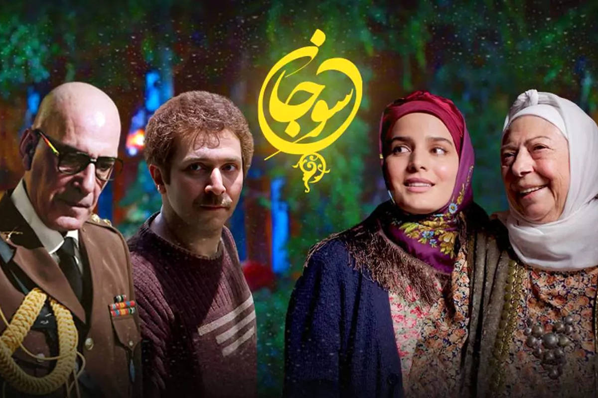 تولید فصل دوم سریال «سوجان» کلید خورد