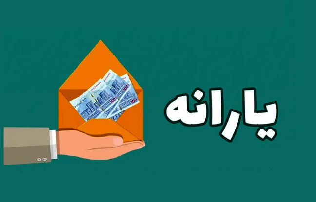  زمان واریز یارانه نقدی و کالابرگ اردیبهشت ۱۴۰۴/ این تاریخ‌ها را به خاطر بسپارید 