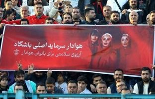 
واکنش باشگاه استقلال و سپاهان به درگذشت هوادار پرسپولیس
