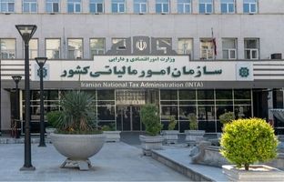 بخشودگی جرائم مالیاتی ابلاغ شد