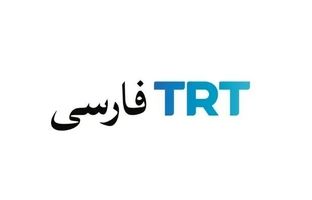 جزئیاتی تازه درباره شبکه تی‌آرتی فارسی  