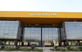 پایانه قدیمی تهران تعطیل شد
