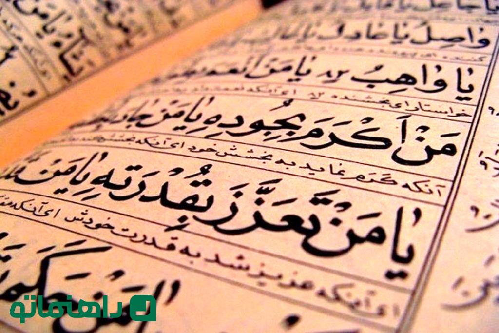 متن دعای جوشن کبیر + ترجمه، خواص و فضیلت‌ها