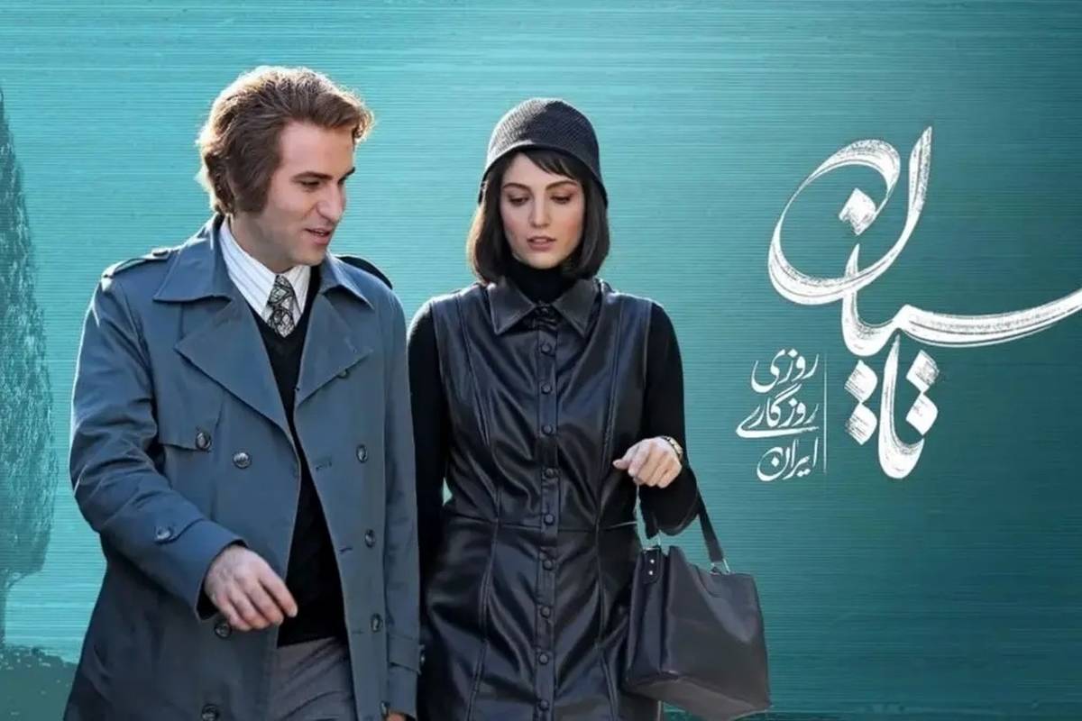 پیشنهادات آخر هفته؛ از سریال تاسیان تا سریال افسانه مین جه