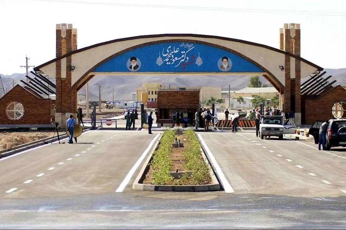 تاسیسات هستهای فردو کجاست