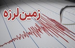 وقوع زلزله در استان هرمزگان
