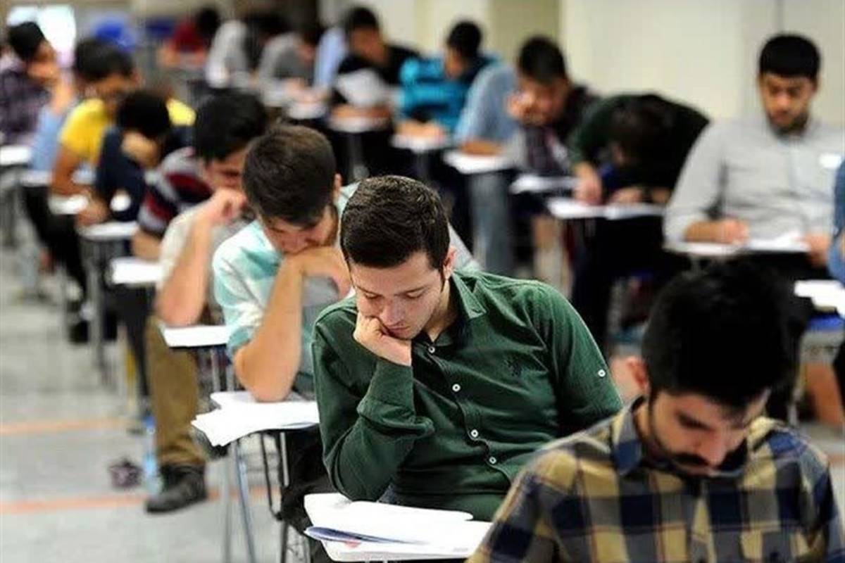 منابع و حذفیات کنکور ۱۴۰۴ اعلام شد