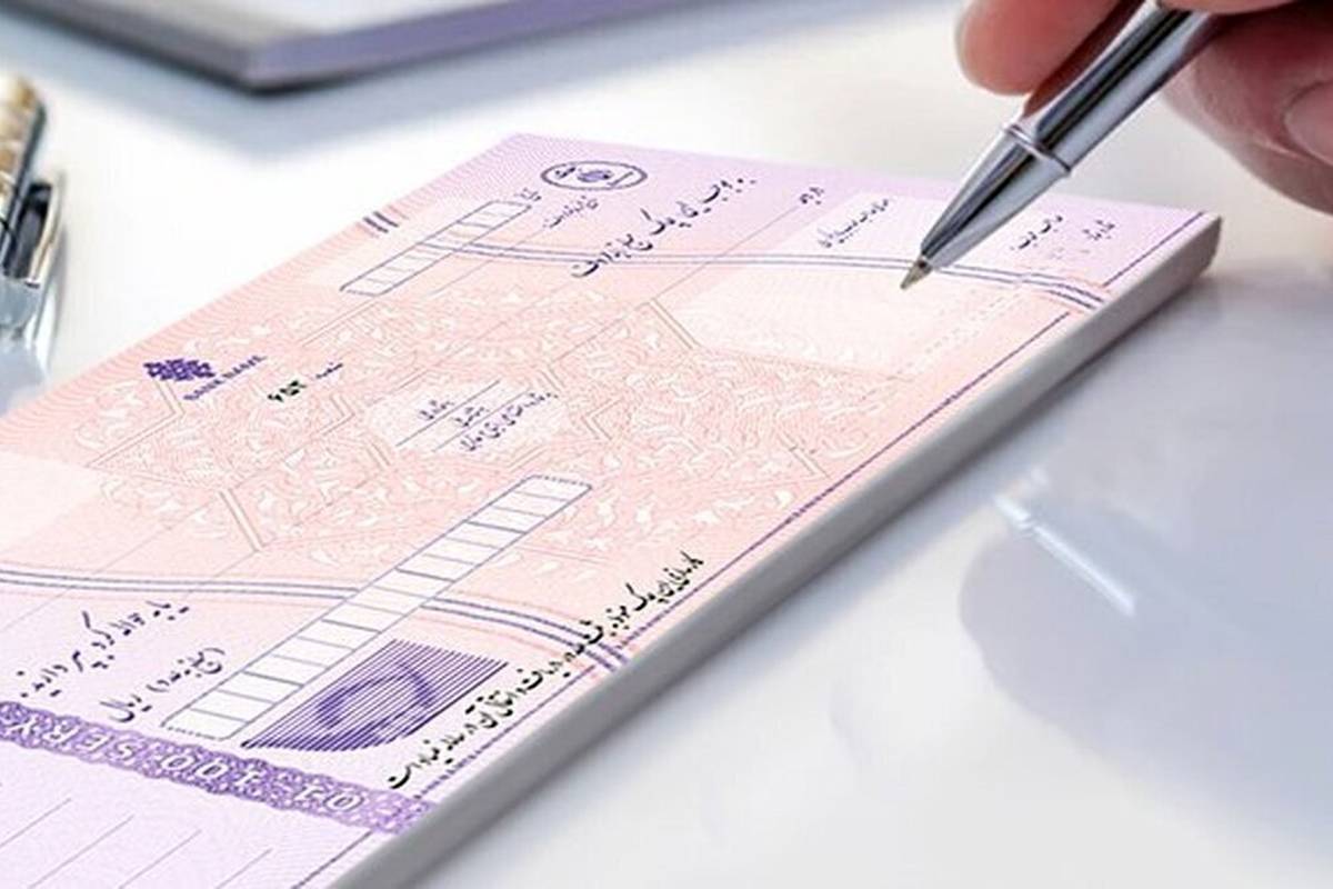  شرایط جدید دریافت دسته چک ۱۴۰۴ / نکات مهمی که باید بدانید 