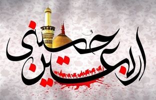  فیلم‌های سینمایی تلویزیون در اربعین حسینی 