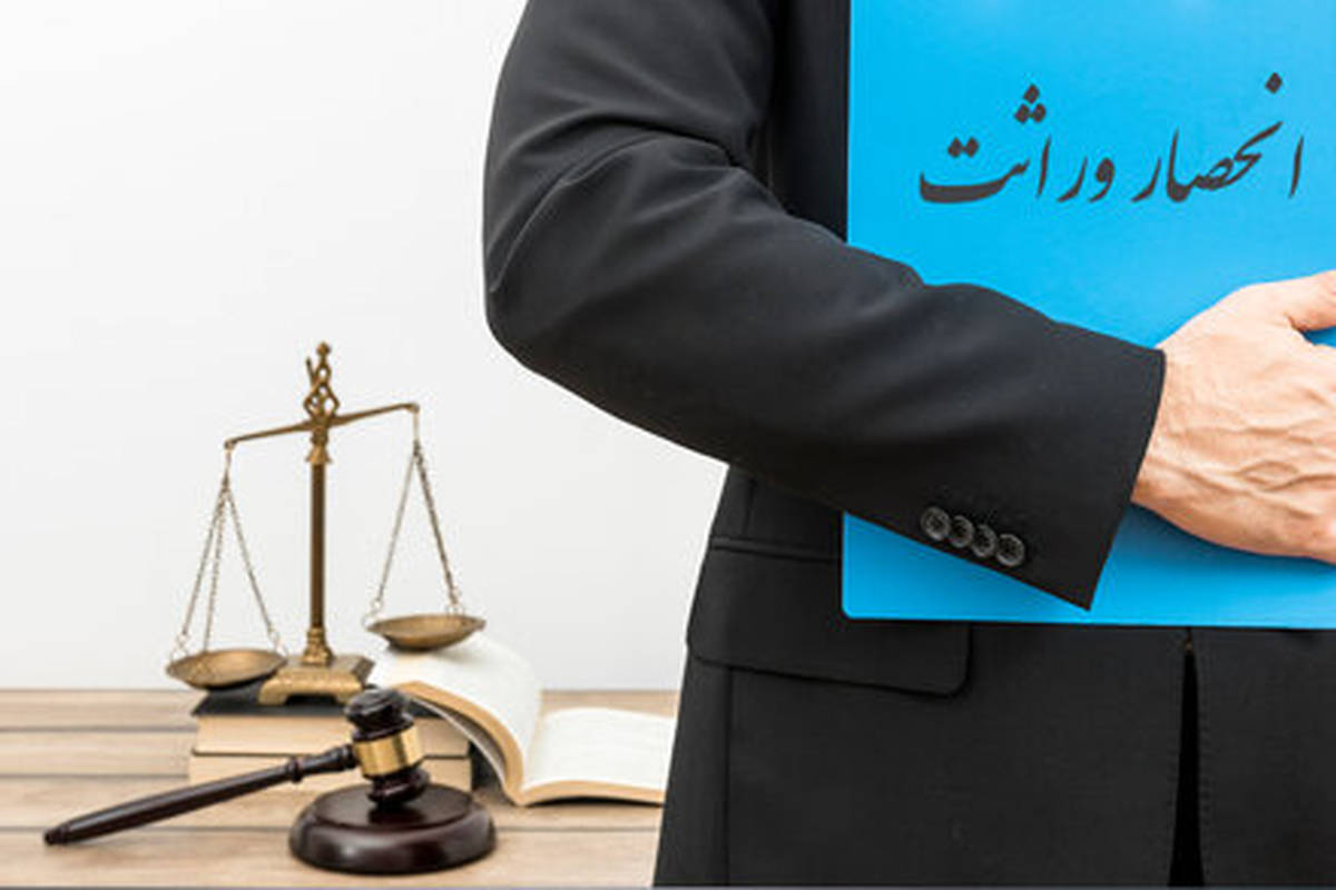 آیا میتوان ارث را فقط بین بعضی از ورثه تقسیم کرد؟