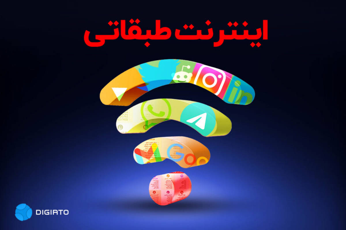 اینترنت بدون فیلتر برای اساتید فعال میشود