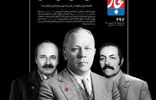 (تصویر) اولین طرح روی جلد مطبوعات ایران که با هوش مصنوعی ایجاد شد