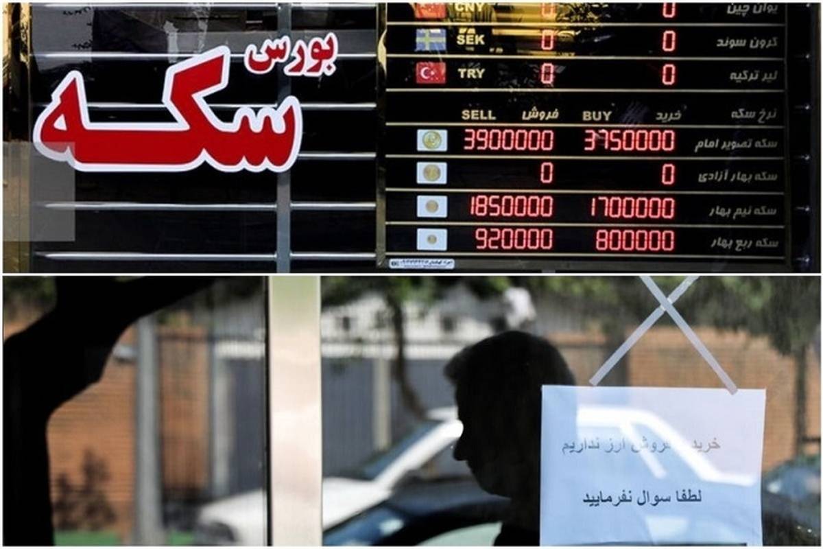 نرخ دلار، سکه، طلا و یورو امروز دوشنبه ۱۸ دی ۱۴۰۲