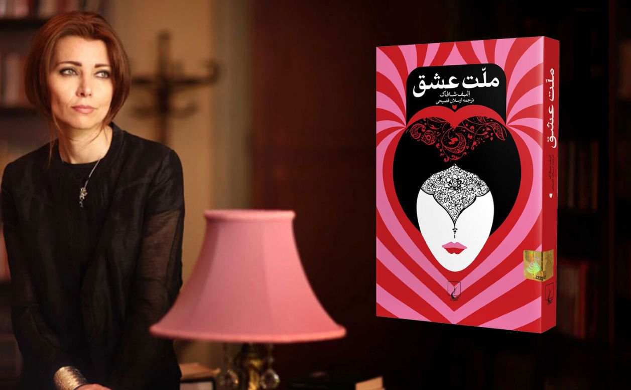 کتاب «ملت عشق» چگونه زاده شد؟