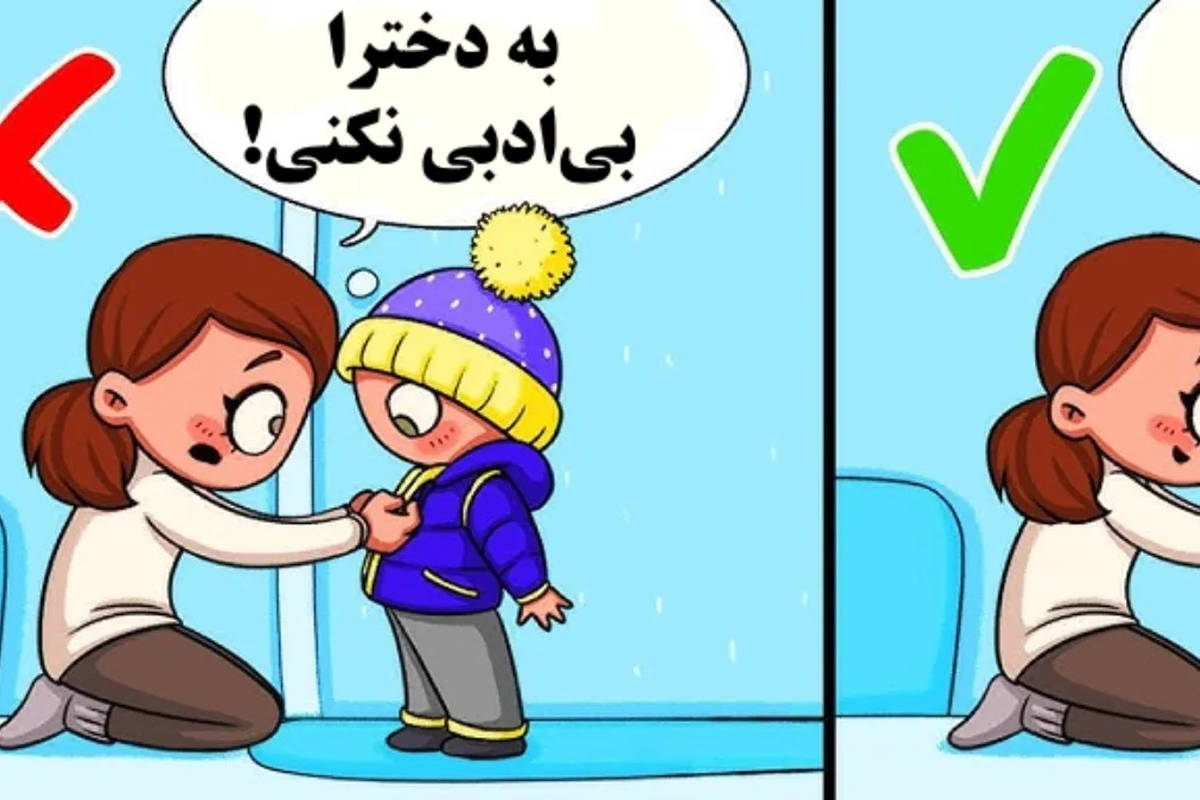 راهنمای فرزندپروری؛ ۱۰ نکته مهم که باید تا قبل از ۱۰ سالگی به فرزندانتان بیاموزید