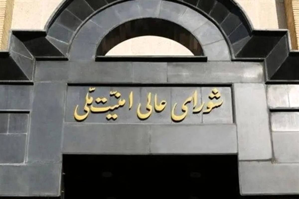  بیانیه دبیرخانه شورای عالی امنیت ملی درباره تحمیل توقف جنگ به دشمن صهیونی و حامیانش 