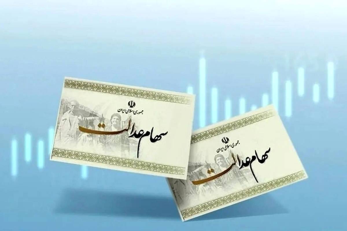 اعلام زمان واریز سود سهام شب یلدا