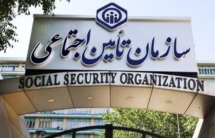  جزئیات دریافت هدیه ۷۰ میلیونی از تامین اجتماعی اعلام شد 