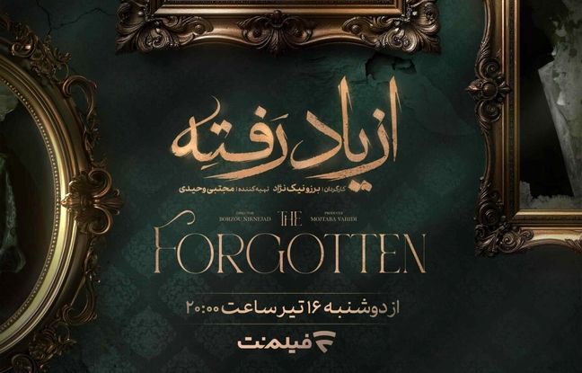  زمان پخش سریال «از یاد رفته» در فیلم‌نت مشخص شد