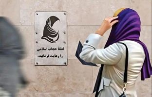شورای نگهبان لایحه عفاف و حجاب را تایید کرد + ویدئو