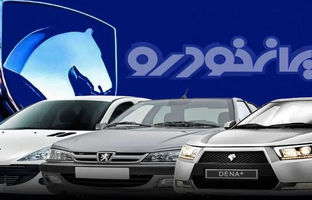  جزئیات قرعه کشی ایران خودرو 