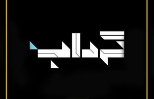 هشدار مهم درباره هرگونه تماس در شبکه‌های اجتماعی با این نام خاص + جزئیات