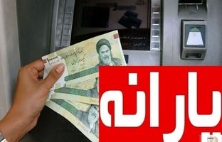 جزئیات جدید یارانه نقدی ۱۴۰۴/ حذف یارانه دهک‌های هشتم تا دهم در راه است