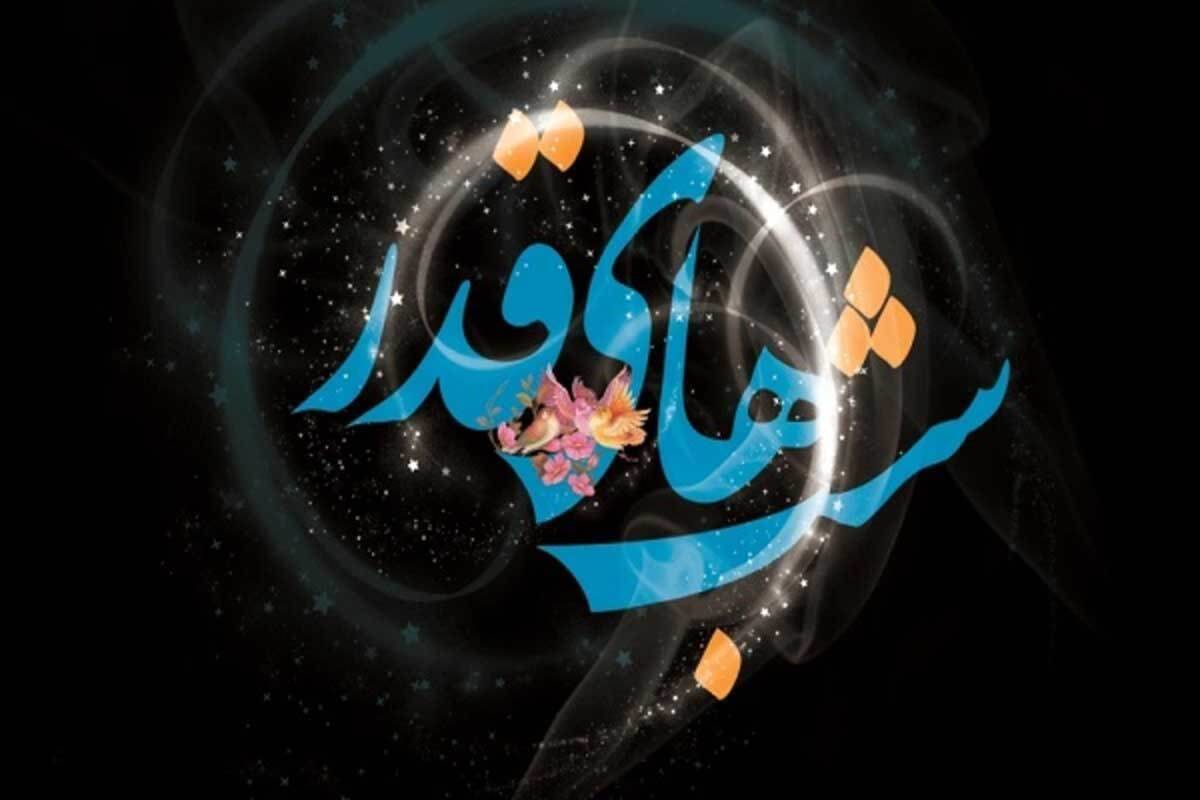 لیالی قدر؛ شب بیست و سوم ماه مبارک رمضان - حرم حضرت فاطمه معصومه(س) + تصاویر