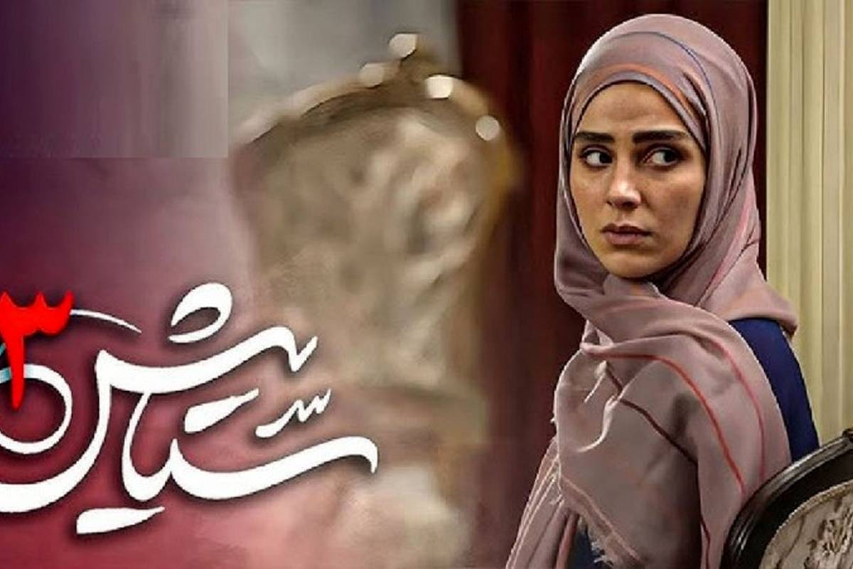تغییر چهره «نازگل، دختر ستایش» در سریال ستایش 3 بعد 6 سال