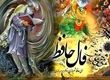 فال حافظ امروز چهارشنبه یک مرداد ماه 1404
